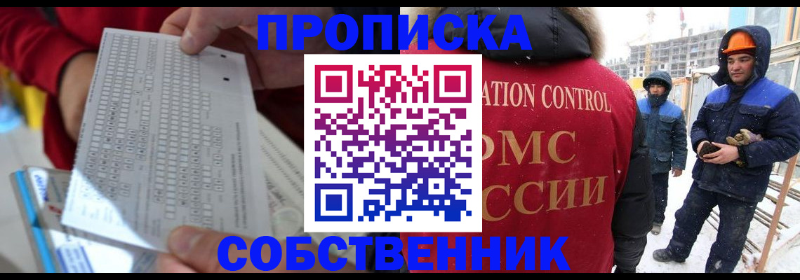 временная регистрация адрес в Окуловке