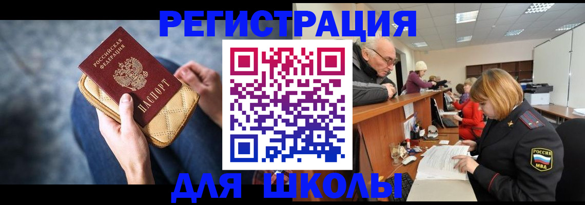 временная регистрация 2025 в Окуловке