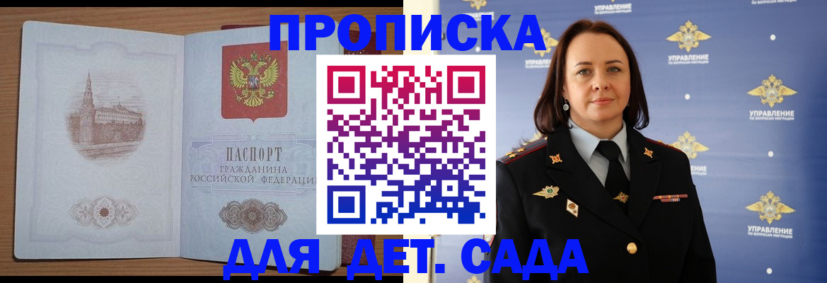 временная регистрация законно в Окуловке