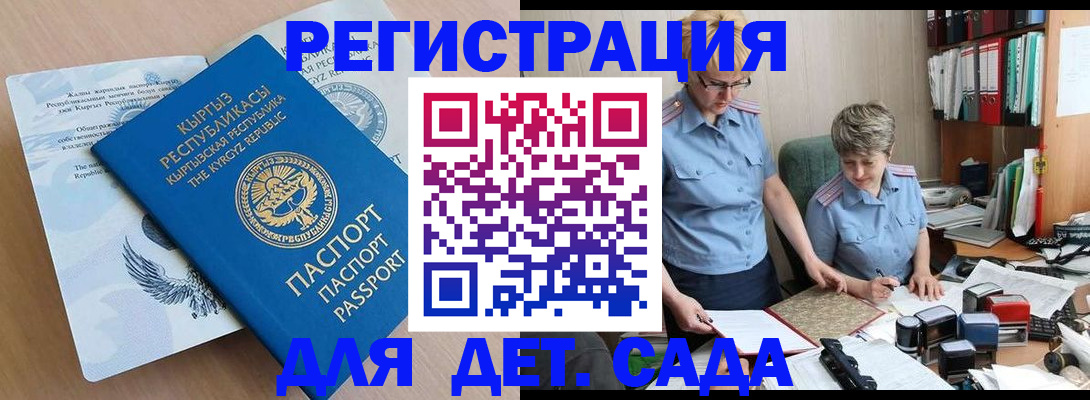 прописка законно в Окуловке