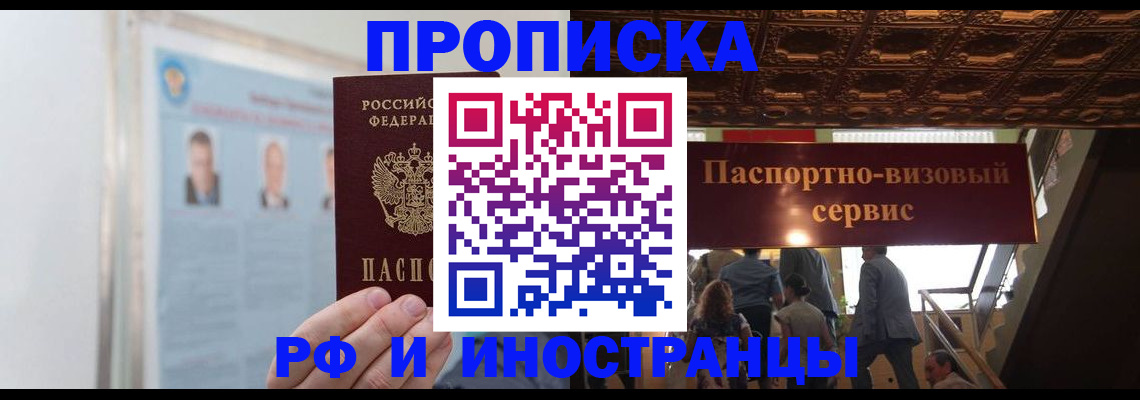 временная регистрация в Окуловке