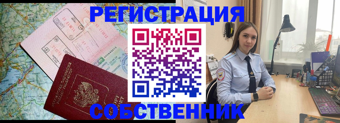 прописка для военкомата в Окуловке