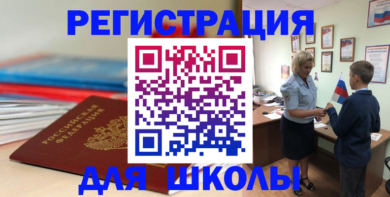временная регистрация собственник в Окуловке
