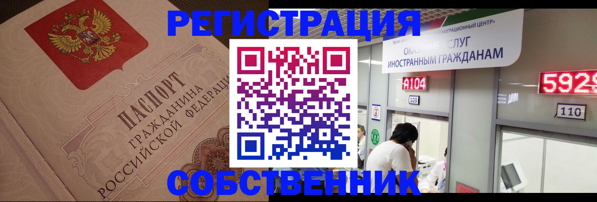 временная регистрация для школы в Окуловке